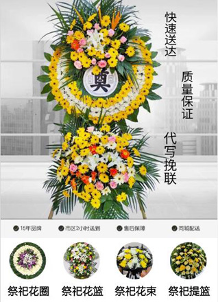 福建漳州云霄县花圈代送